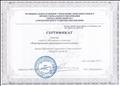Сертификат участия в работе обучающего семинара "Формирование инженерных компетенций"
